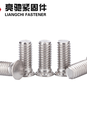 304不锈钢压铆螺丝FHSM3*6-M3*35M4*6-M4*40M5M6压铆螺钉压板螺钉