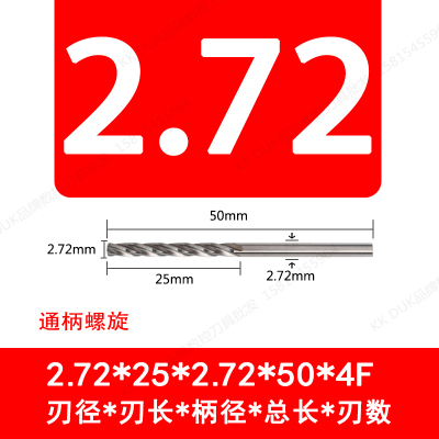 合金铰刀钨钢绞刀2.71 2.72 2.73 2.74 2.75 2.76 2.77 2.78 2.79