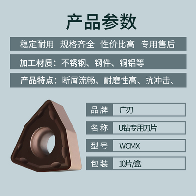 U钻刀片快速钻头暴力钻刀粒WCMX030208/040208/WCMT050308/06T308