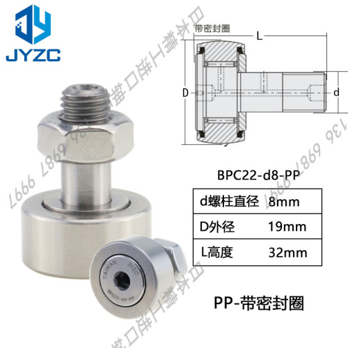 进口精密不锈钢凸轮随动器轴承BPC22-d 3 4 5 6 8 10 12 16 A -PP