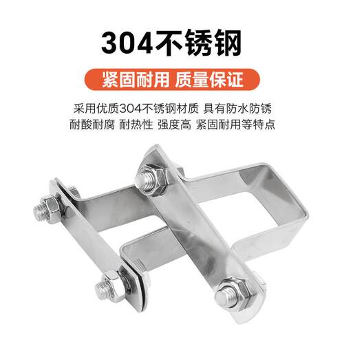 304不锈钢方卡方形管卡扣