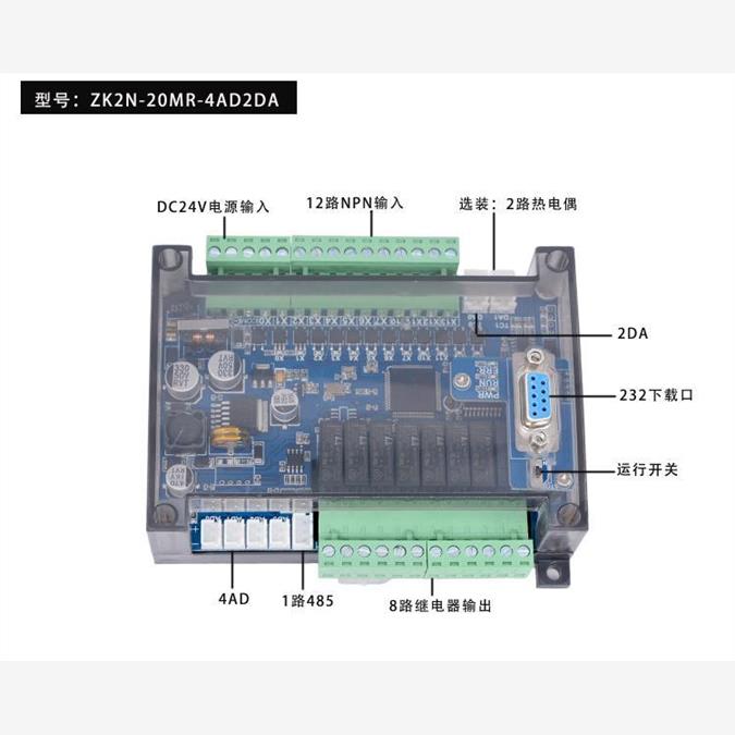 领控工控板国产板式三凌菱PLCFX2N FX3U-20MR4AD2DA混合脉冲485