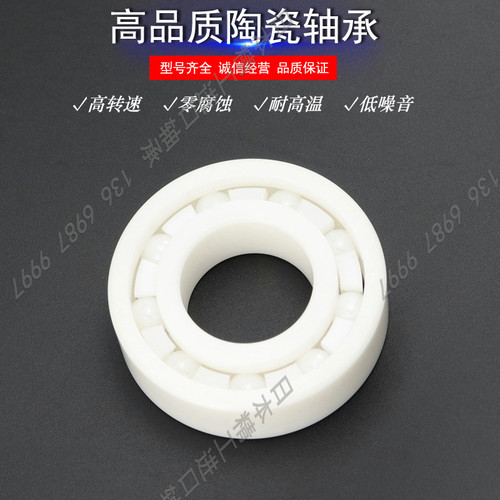 国产精密陶瓷轴承 628 6200 6201 6202 6203 6204 6205 6206 CE