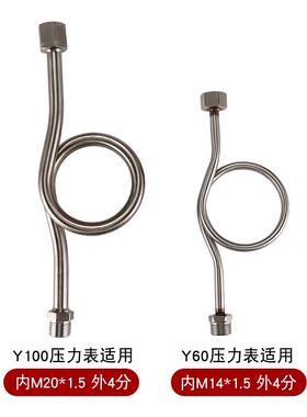 压力表弯缓冲弯不锈钢304加厚变径接头补芯转接头散热器耐高温