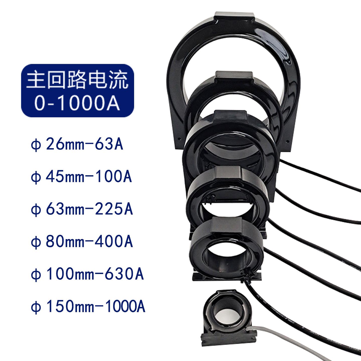 电流互感器剩余电流零序漏电监测传感器1000/1 2000/1电流0-1000A