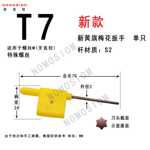 进口S2数控刀盘刀杆刀片U钻螺丝梅花黄旗扳手T7T15T6T8T10T20包邮