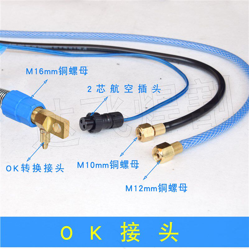 QS-300A氩弧焊枪QS300水冷焊枪优质气管螺母OK接头肯比接头纯铜