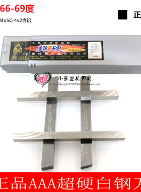 超硬白钢车刀4/5/6/8/10/12/14/16/18/20/22/24/25/26/28/30*200