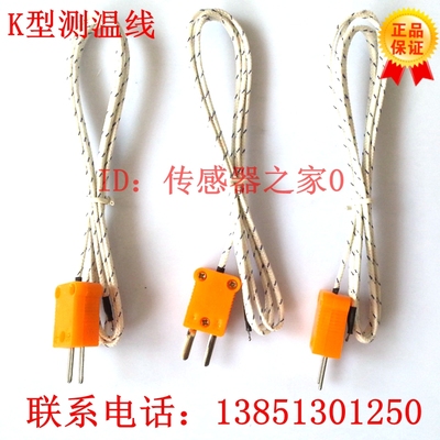 K型表面热电偶温度探头感温线 仪表测温线1310/902C 专用温度探头