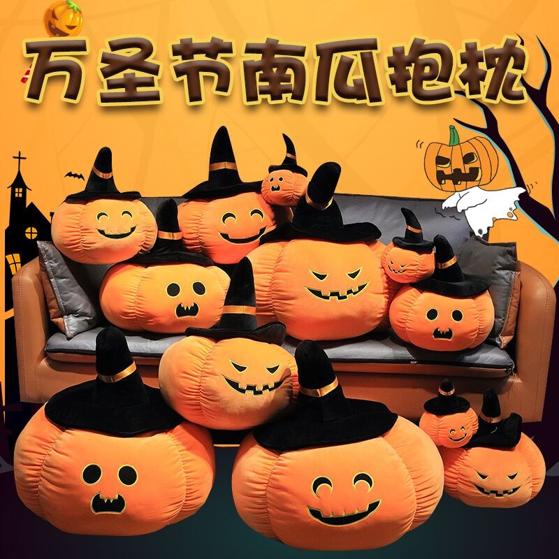 搞怪万圣节南瓜抱枕公仔毛绒玩具儿童布娃娃玩偶女生礼物活动道具