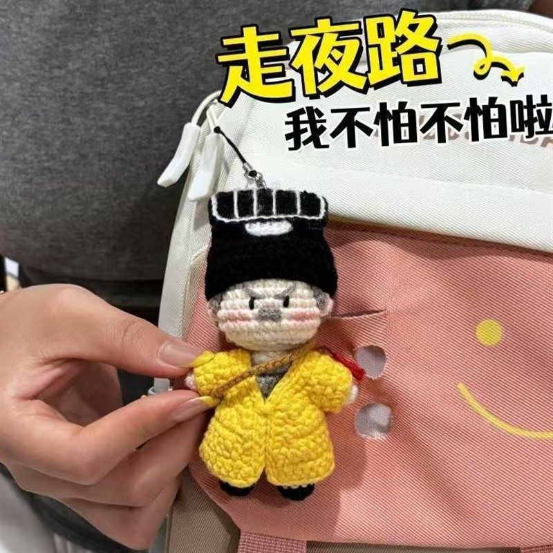 道长林正英师徒手工编织diy材料毛线钩织挂件钥匙扣创意礼物,服饰配件/皮带/帽子/围巾,DIY编织材料包,淘宝优惠券,粉丝福利购,淘宝优惠卷