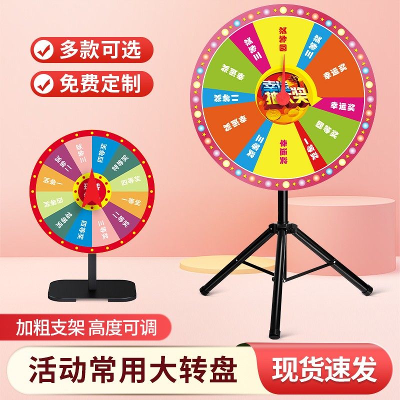 幸运大转盘定制开 业活动抽奖转盘可擦写摇奖桌面店庆年会游戏道,运动/瑜伽/健身/球迷用品,转盘,淘宝优惠券,粉丝福利购,淘宝优惠卷