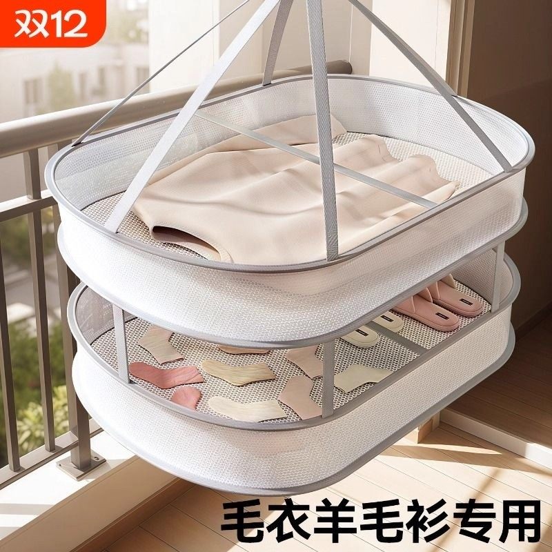 晒衣篮晾衣网晒毛衣神器羊毛衫专用平铺晾晒网兜晾袜子晾衣架折叠,收纳整理,晾晒篮/网,淘宝优惠券,粉丝福利购,淘宝优惠卷