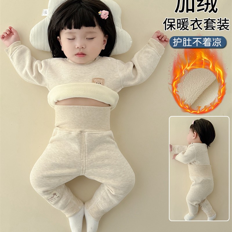婴儿衣服德绒加厚加绒打底贴身宝宝保暖内衣套装分体秋衣秋裤冬装