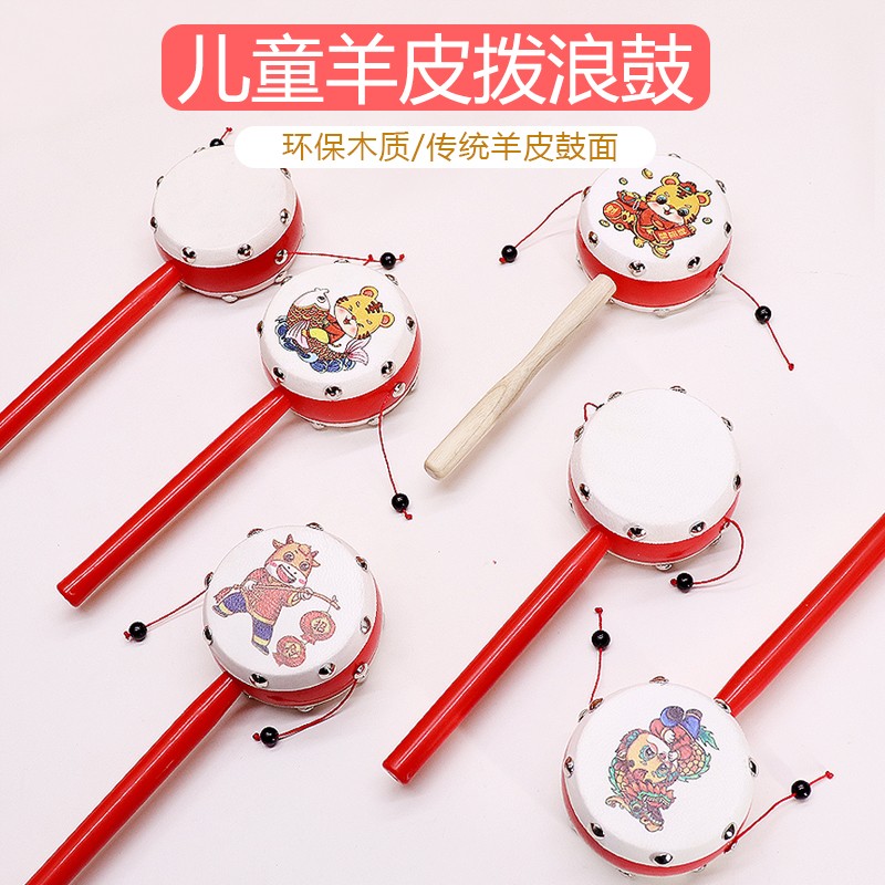 羊皮拨浪鼓新生婴儿宝宝老式传统男孩女孩木质拨浪鼓手摇鼓旋转鼓