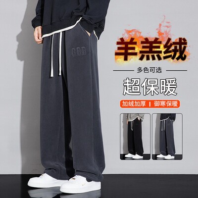 羊羔绒裤子男士秋冬季2025新款加绒加厚卫裤冬款宽松直筒休闲棉裤