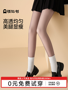 钱与书黑丝光腿纽扣款黑色女超自然双层打底裤秋冬裸感加绒神器