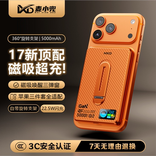 麦小兜外接电池qi2彩屏超薄充电宝移动电源苹果MagSafe磁吸充电宝360°支架便携10000毫安碳纤维纹苹果