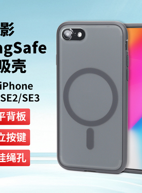 适用苹果iPhone se3手机壳磁吸全包保护se2防摔magsafe无线充电8保护壳磨砂肤感气囊7简约SE二代三代保护套