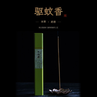 驱蚊香70克盒装香茅草檀香降真香等本草药香线香驱蚊净味室内熏香