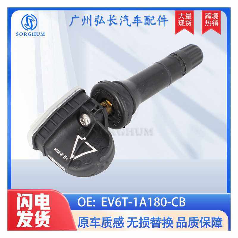 EV6T-1A180-CB适用于福特克斯野马胎压监测器TPMS轮胎压力传感器