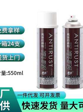 银晶白色防锈剂AH-22W金属模具白色薄膜防锈油金雉白色防锈剂