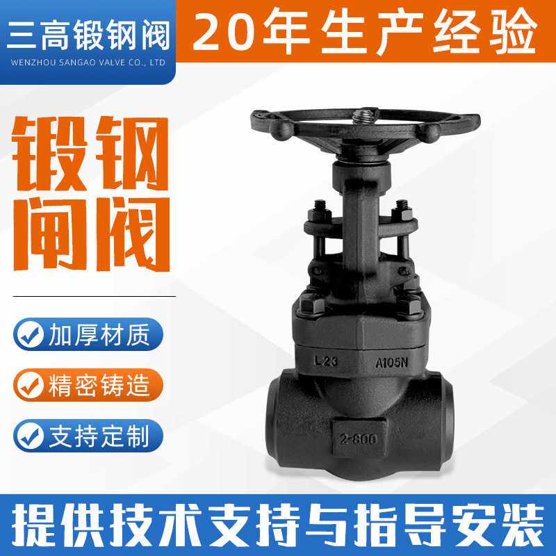 Z11H-800LB锻钢内螺纹闸阀 A105N美标丝扣耐高温焊接导热油闸阀