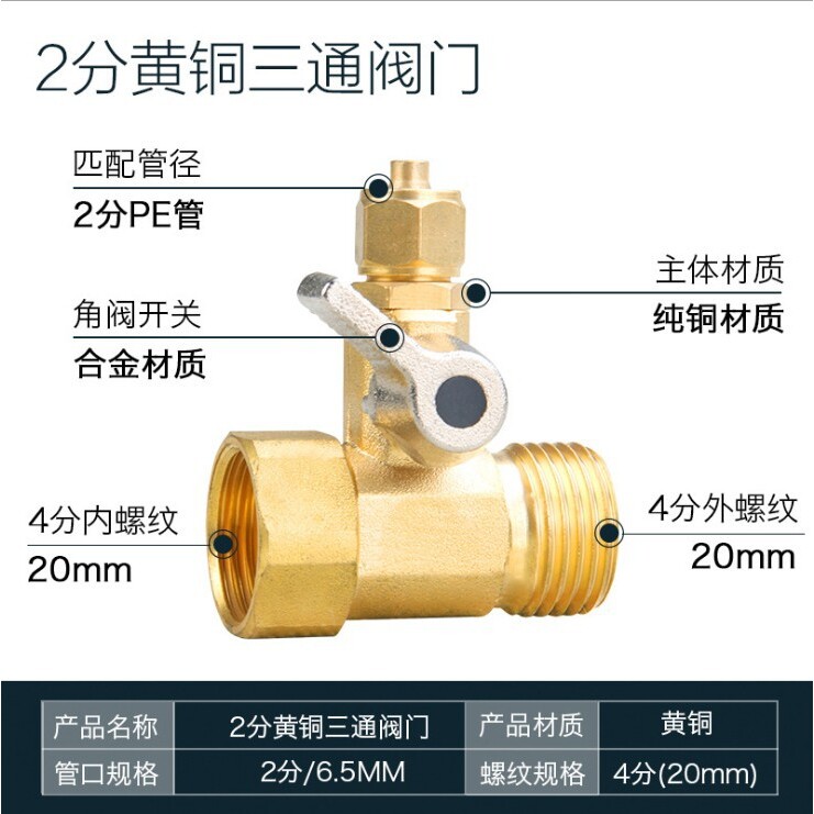 净水器纯铜一体进水三通4分转2分球阀三通开关2分管接头水机配件