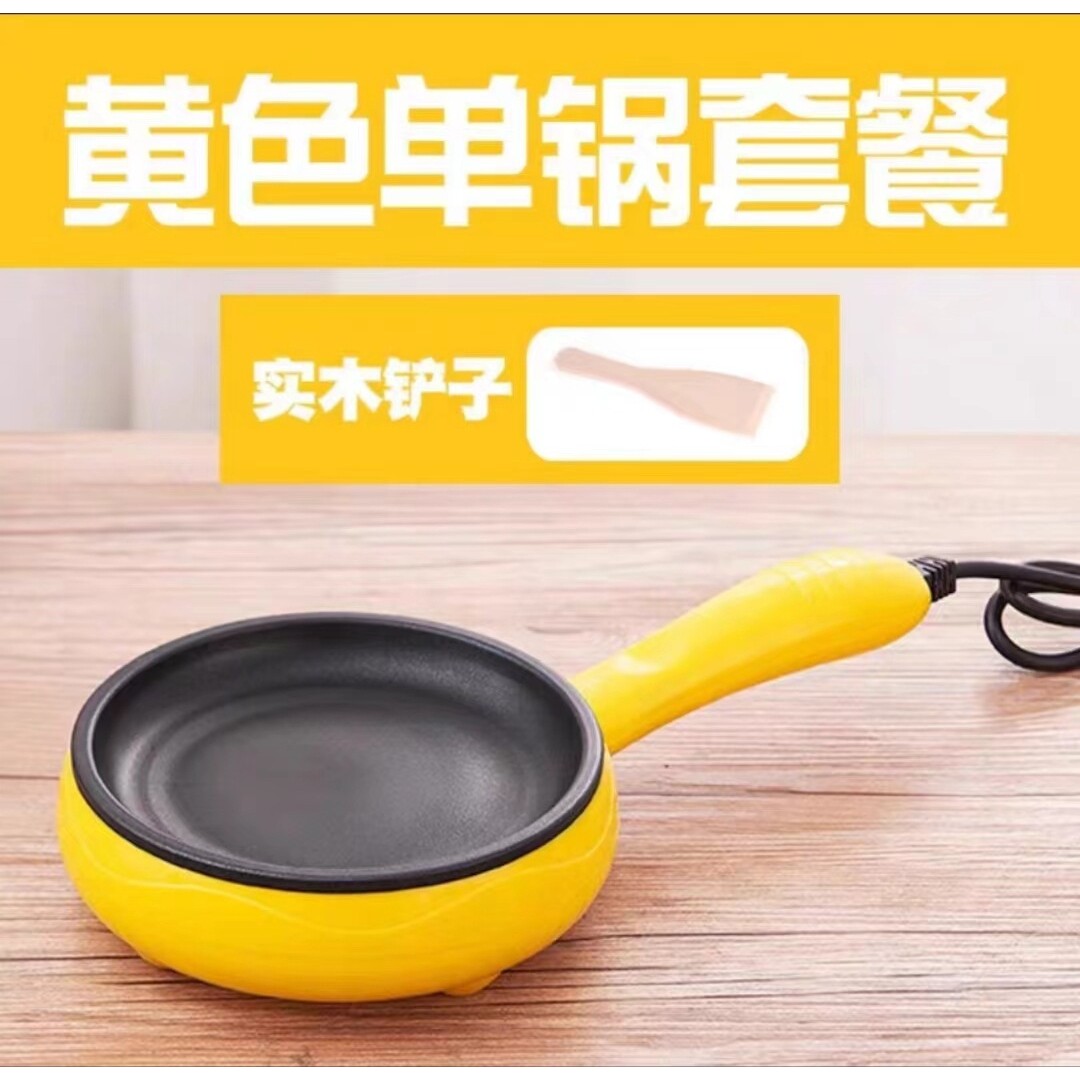 电煎蛋锅蛋饺锅不粘锅插电煎鸡蛋小锅做早餐煎饼蒸鸡蛋神器