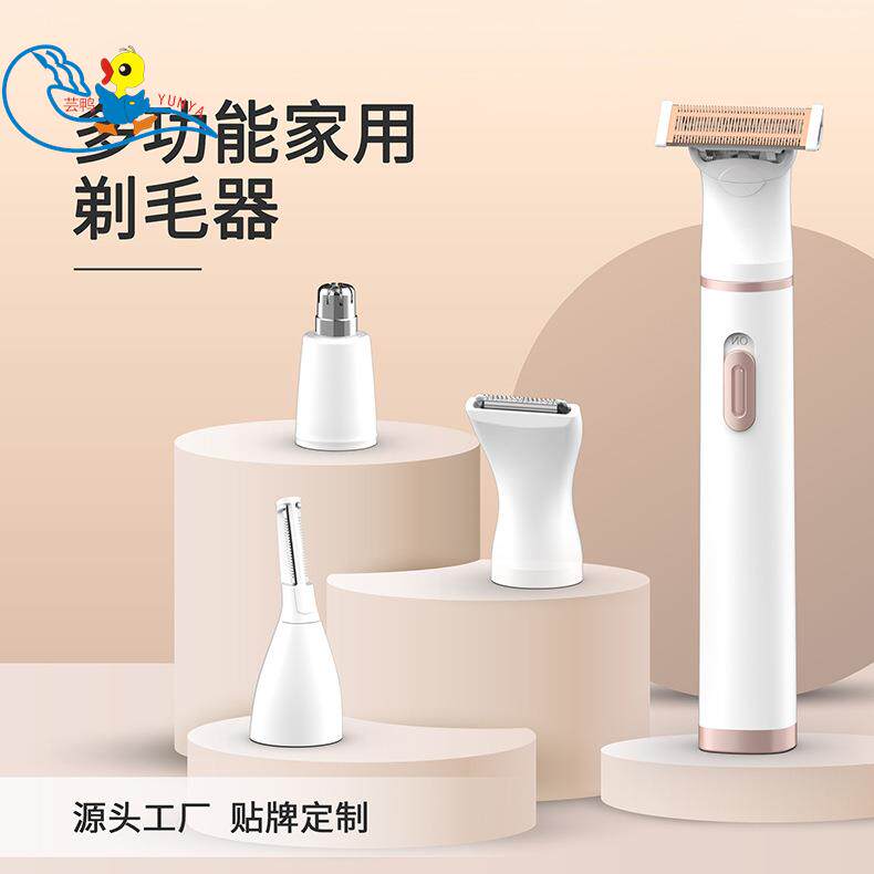 跨境多功能女士脱毛器USB充电式刮毛刀私处电动剃毛器腋毛腿毛