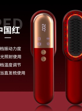 无线直发梳多功能电动头部按摩梳红光养发护发头部按摩器经络头部