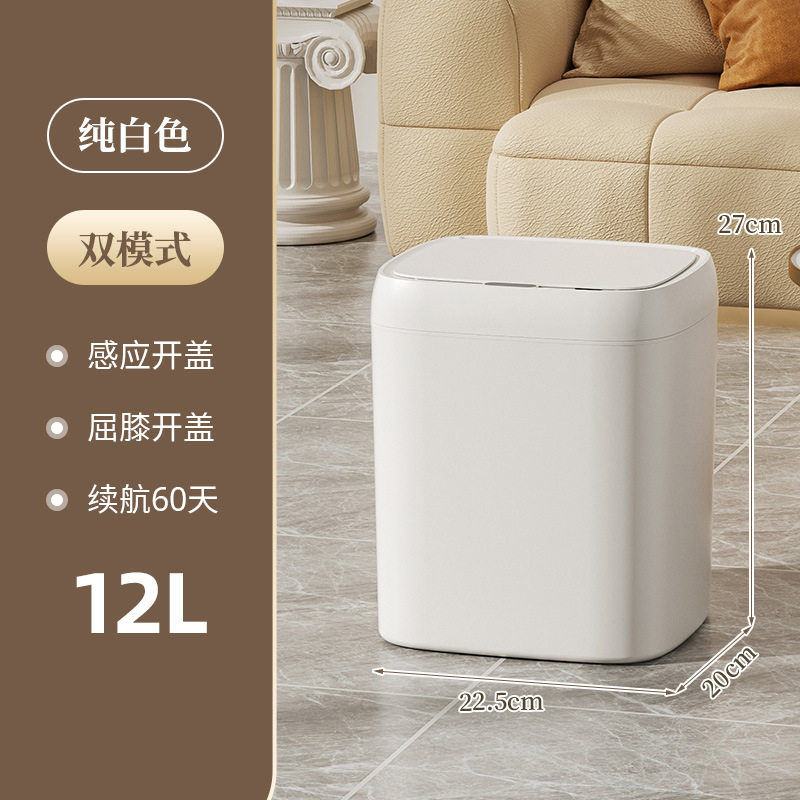 家用高档轻奢客厅垃圾桶 厨房卫生间厕所卧室智能感应垃圾桶