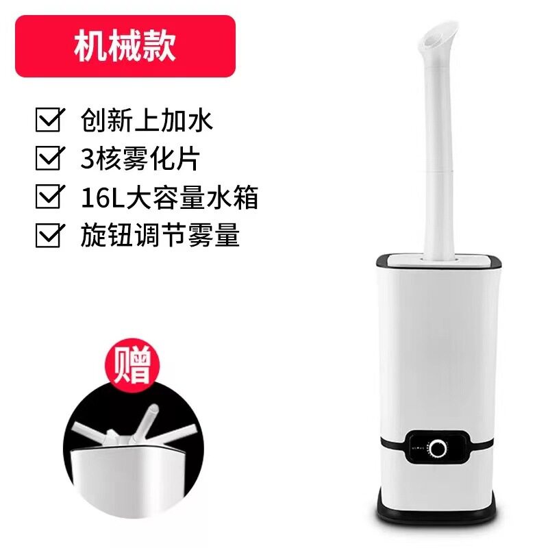 16升工业加湿器大容量大雾量智能超声波上加水消毒雾化喷雾雾化机