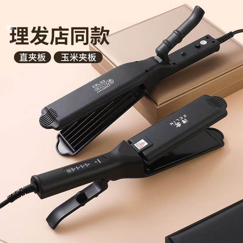 理发店专用电陶瓷夹板玉米烫蓬松垫发根玉米须直发器拉直板不伤发