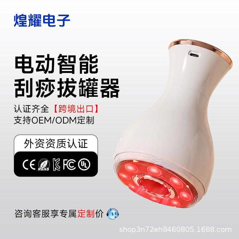 电动智能刮痧仪热敷拔罐器吸痧走罐家用养生按摩理疗仪