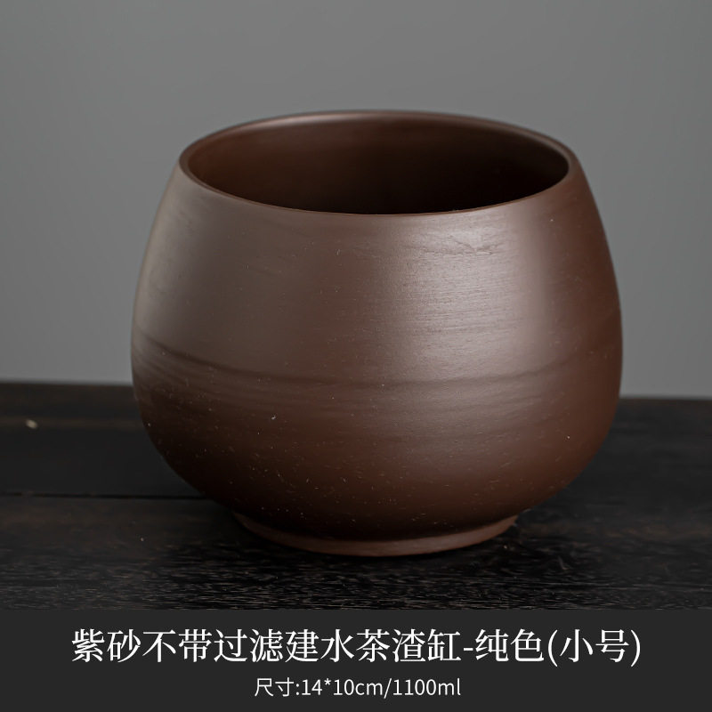 紫砂茶洗茶渣缸洗杯子建水小大号水盂废水桶烟灰缸茶具配件茶水缸
