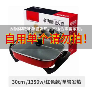 电炒锅一体式 四方5L大容量家用电热锅蒸煮多功能电火锅 不粘锅韩式