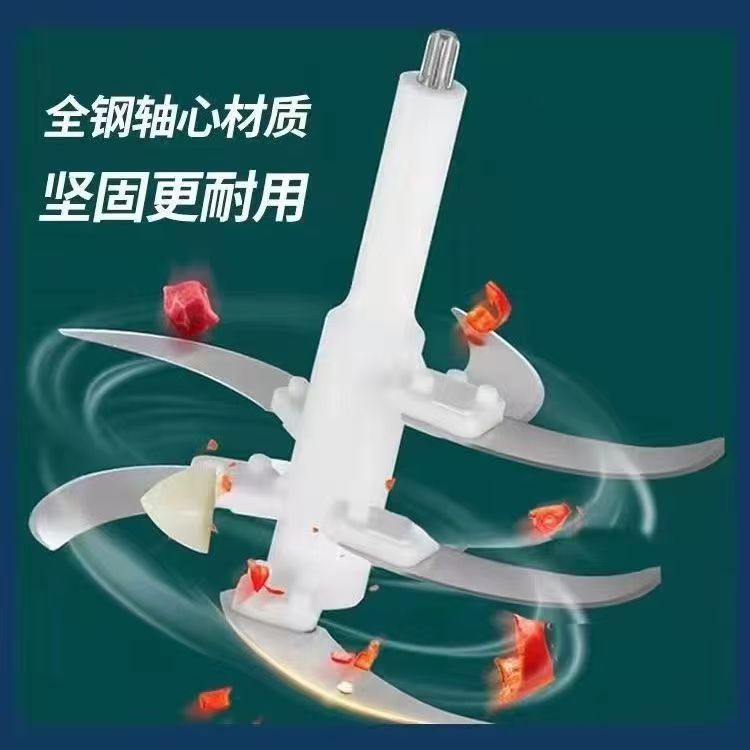 家用绞肉机刀片 5升6叶刀 3升4叶刀多用途多功能辅食自制可拆洗