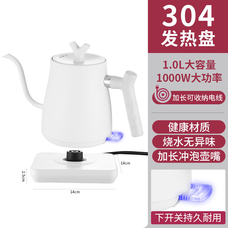 快速壶速热壶酒店用壶手冲壶咖啡壶鹅颈电热壶不锈钢电热水壶细嘴
