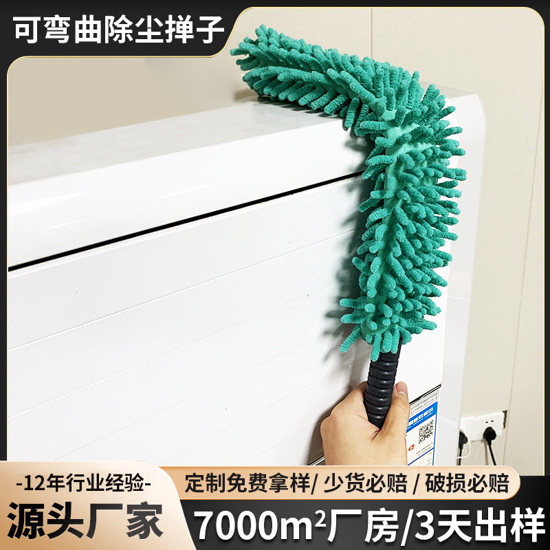 家用静电除尘掸子可弯曲鸡毛掸子床底扫灰尘刷雪尼尔除尘掸子
