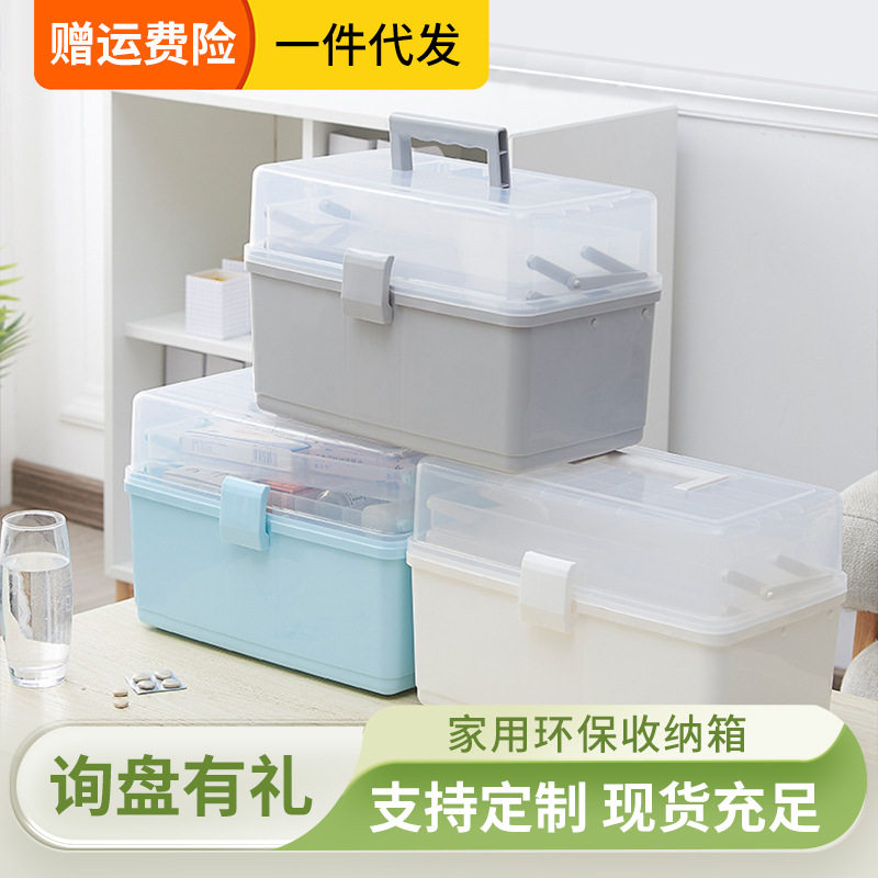 透明三层多用收纳箱长方形大号折叠收纳盒药箱工具箱可折叠收纳盒