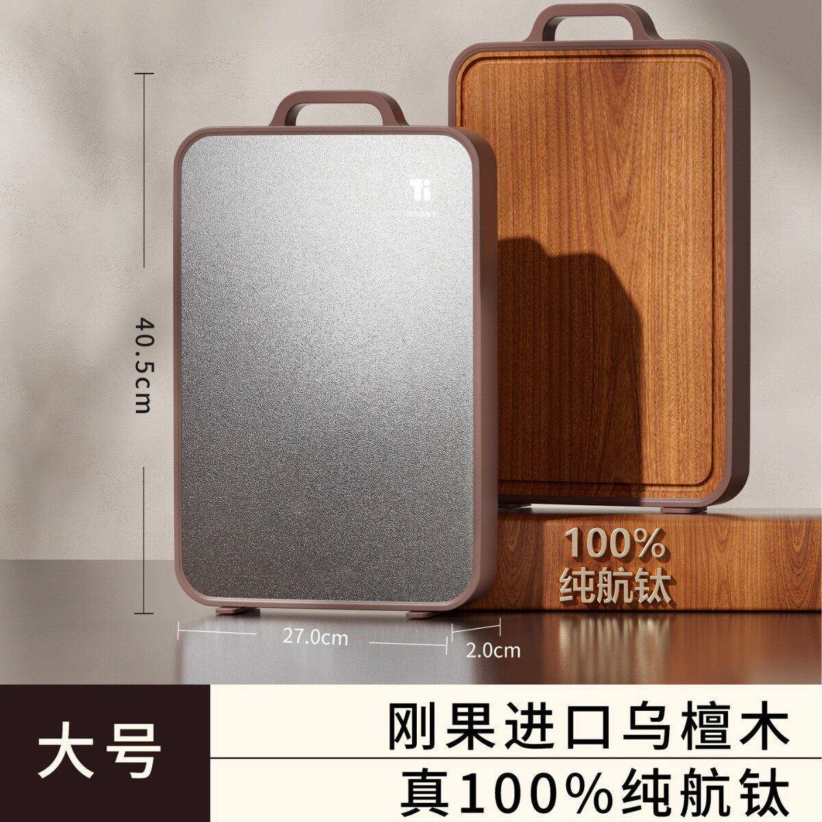 家用双面钛金菜板加厚食品级乌檀木切菜砧板防霉抗菌厨房神器菜板
