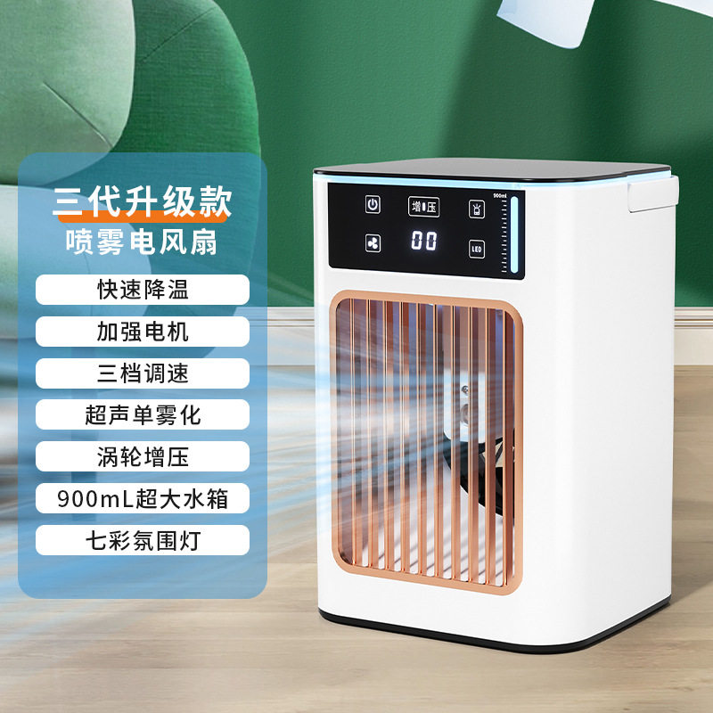 迷你空调扇超大水箱加湿雾化制冷便携桌面USB移动冷风机静音