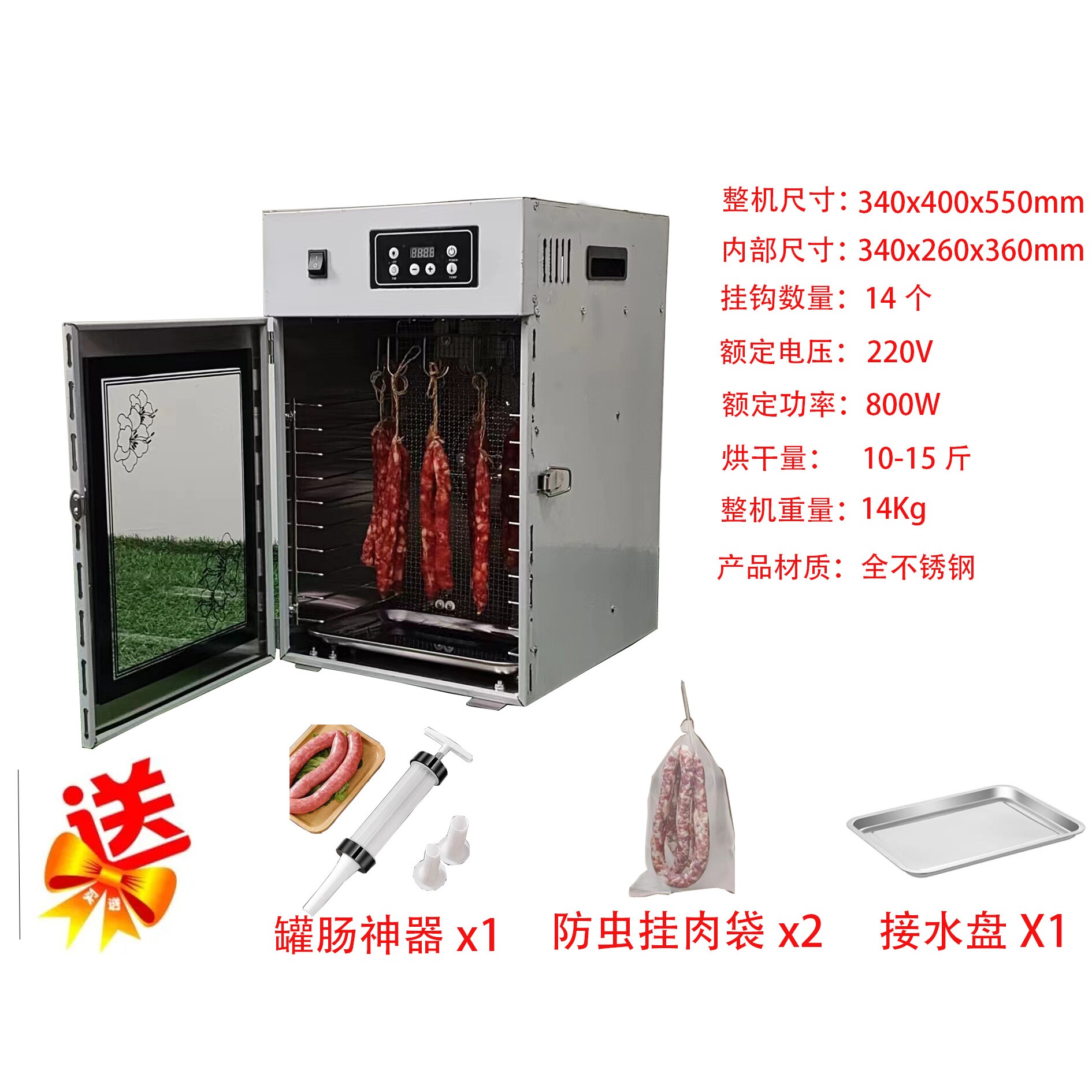 烟熏腊肠腊肉食物烘干机小型电加热家用多功能腊鱼腊鸭脱水机
