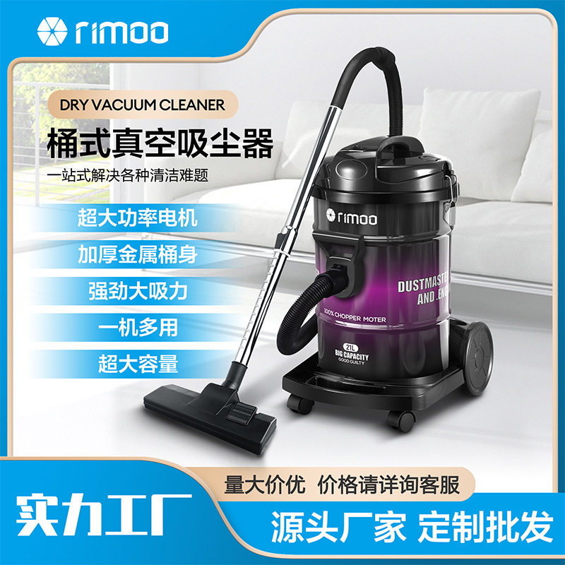 大吸力清洁家用家电商用手持吸尘立式桶式真空吸尘器