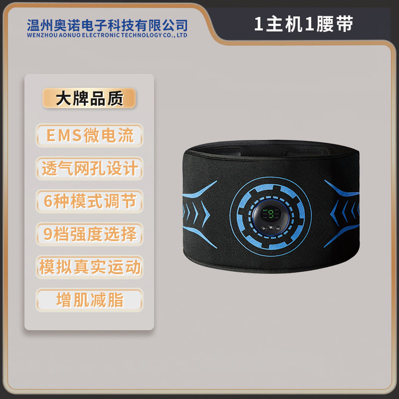 热销充电主机健身仪ems微电流智能健腹仪家用健身器材腹肌贴瘦腰