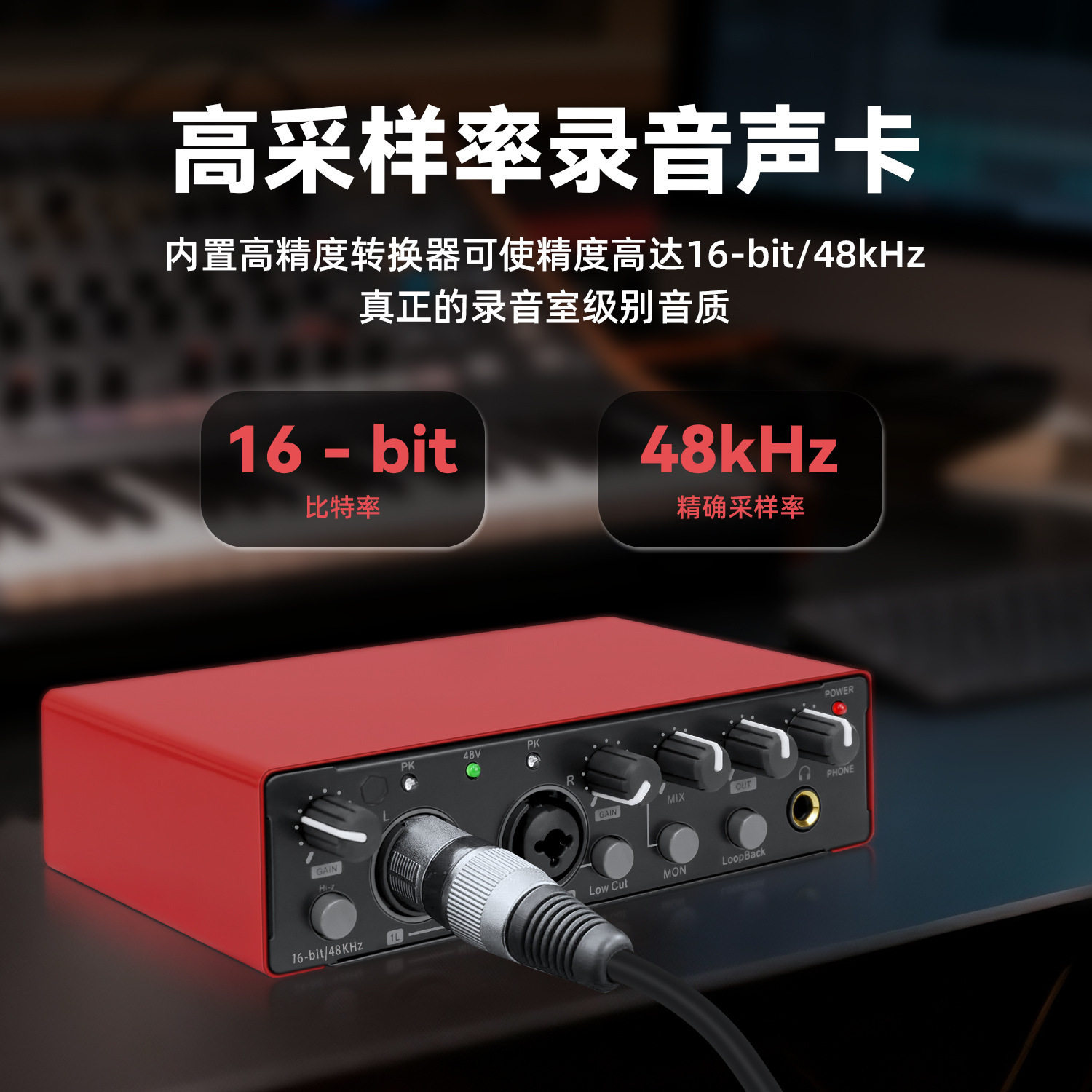 电脑外置录音2i2声卡专业配音有声书设备套装混音USB音频接口