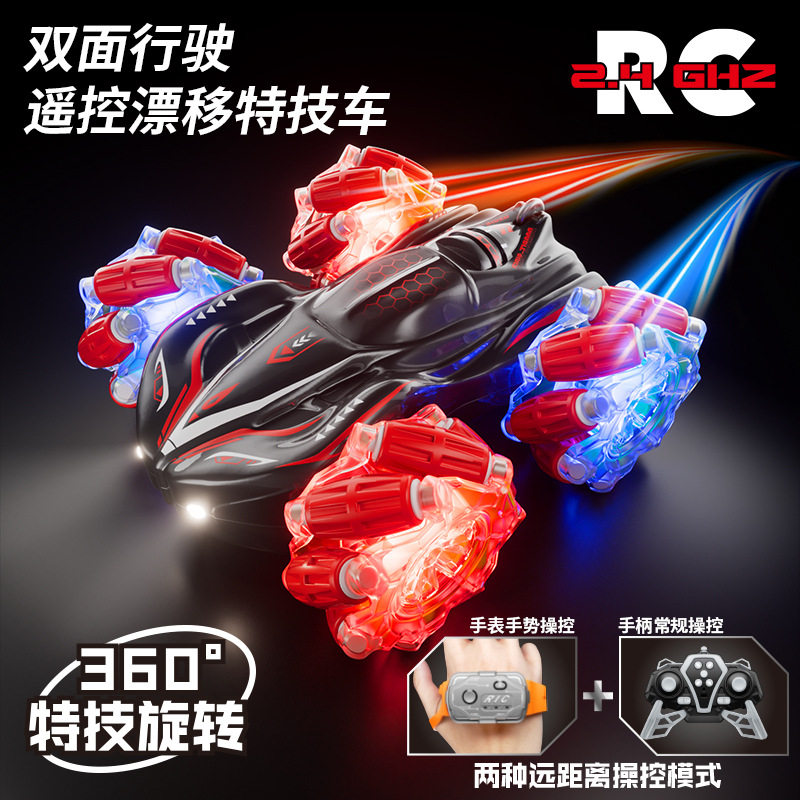 儿童遥控车玩具手势感应可漂移充电翻滚特技四驱双面越野车男