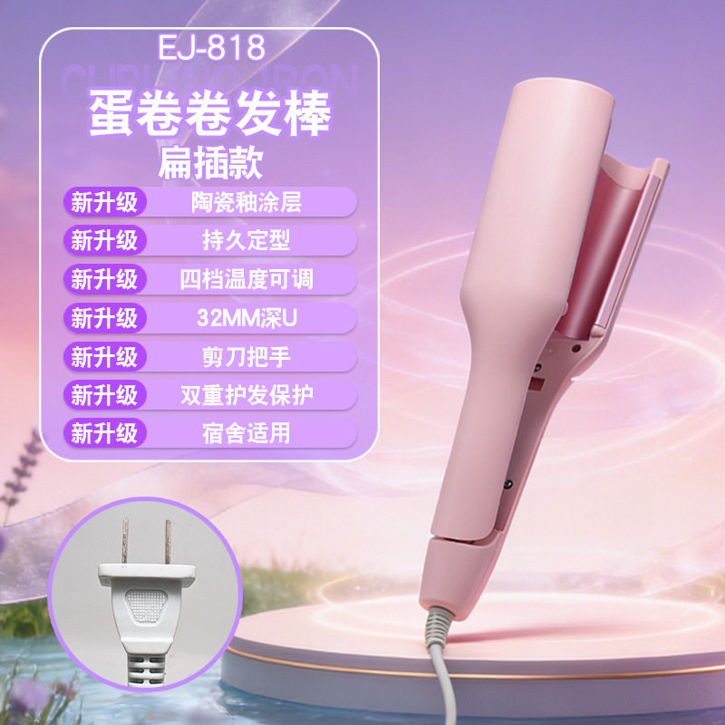 深U蛋卷头卷发棒懒人水波纹蛋蛋卷发器4档调温不伤发羊毛卷