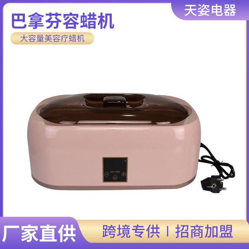 巴拿芬融蜡机美容院手蜡机加热蜡机药浴蜡疗机温控家用恒温